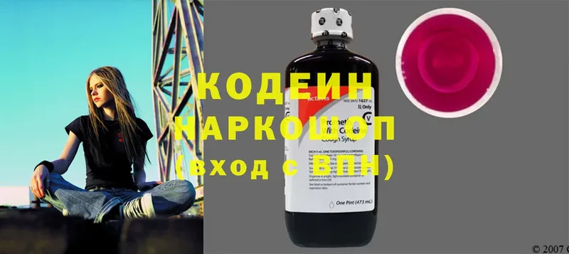 darknet официальный сайт  Знаменск  Кодеиновый сироп Lean Purple Drank 